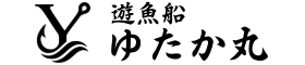 遊漁船 ゆたか丸